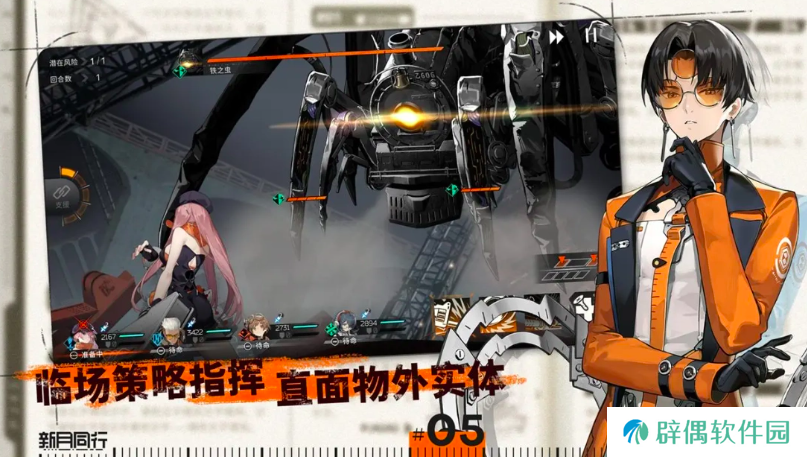 新月同行专长是什么 新月同行角色专长介绍