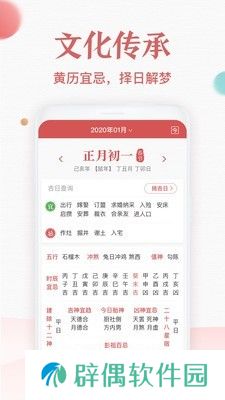 诸葛万年历app下载安装_诸葛万年历安卓版下载v3.0.8 