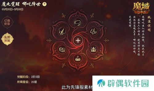 哪吒来啦！魔域口袋版2月19日哪吒上线！