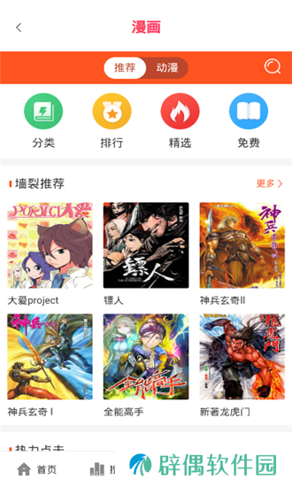 闪电动漫和谐版app下载安装_闪电动漫和谐版安卓下载v3.9.16