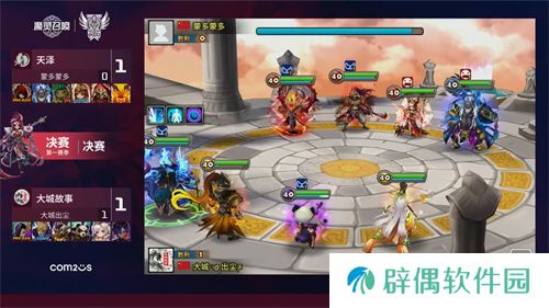 2025公会联赛第一赛季落幕，