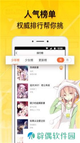 贝勒漫画APP安卓版下载-贝勒漫画巨人族的新娘漫画免费观看入口下载v18.0