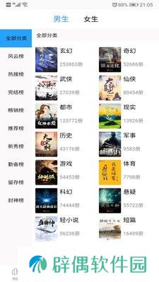 笔趣搜书神器历史版本app下载安装-笔趣搜书神器(在线阅读小说)历史版本下载v3.2.3
