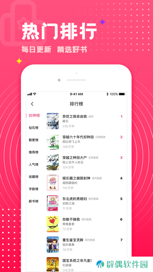 腐竹小说APP下载-腐竹小说(免费小说)手机版下载v1.0.0