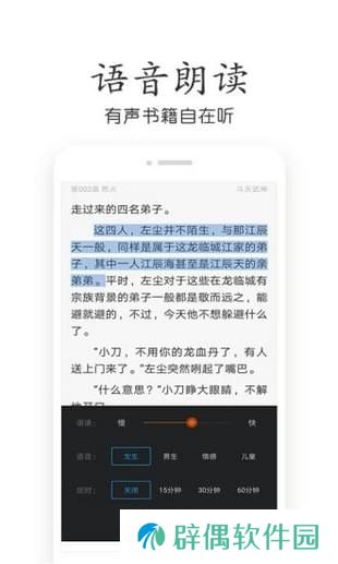 悠悠小说阅读H福利资源下载-悠悠小说福利小说无限制在线阅读工具