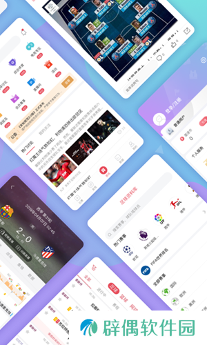 雷速体育app下载_雷速体育手机版下载v2.6.3.9051218 