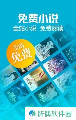 扎堆小说集碎片换手机app下载安装-扎堆小说(做任务赚钱)集碎片换手机下载v1.0.0.1