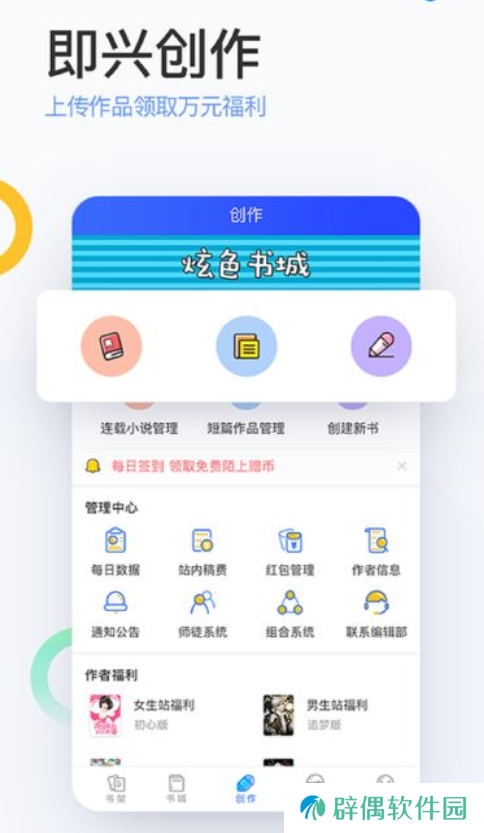 陌上小说手机app下载_陌上小说安卓版下载v5.0.5