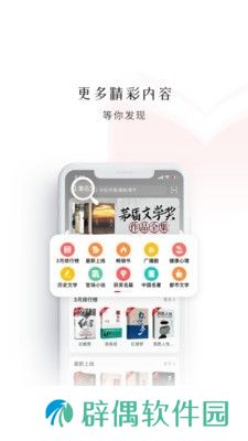 新语听书会员和谐版app下载安装-新语听书(免vip阅读)会员和谐版下载v4.1.1