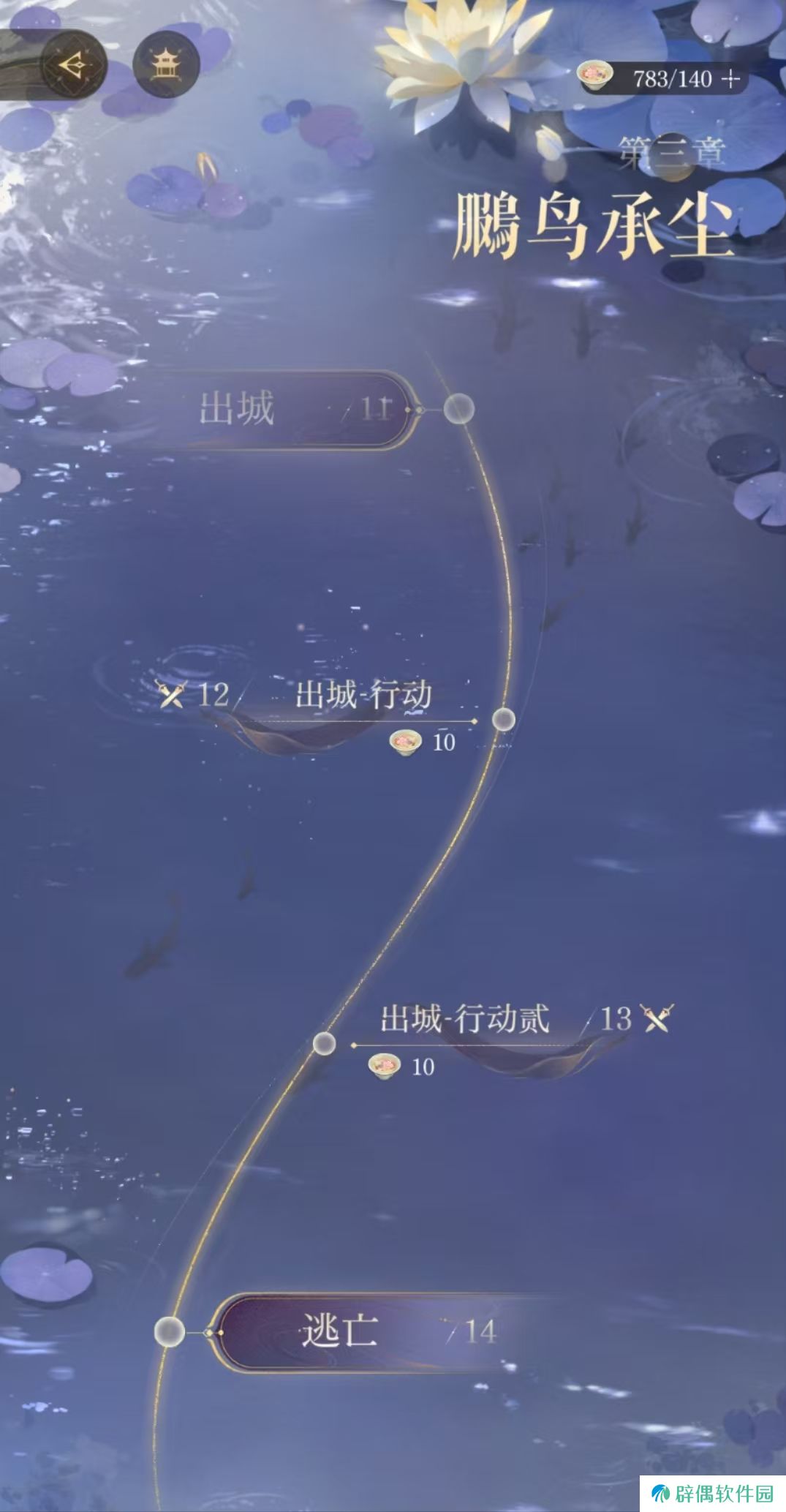 如鸢3-13怎么打 如鸢主线3-13攻略分享