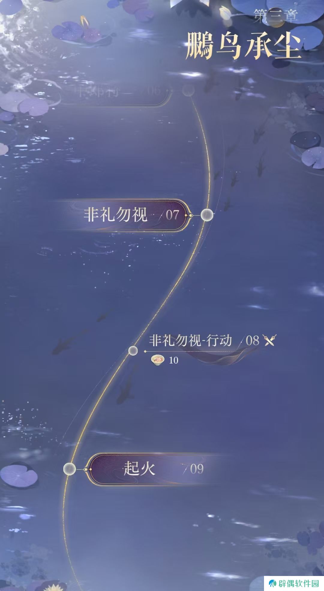 如鸢3-8打法攻略 如鸢3-8怎么打打