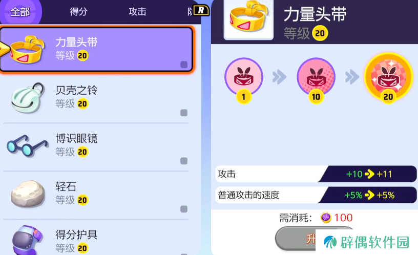 宝可梦大集结配装技巧 宝可梦大集结配装推荐