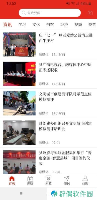 汝阳融媒app下载安装_汝阳融媒手机版下载v2.1.1