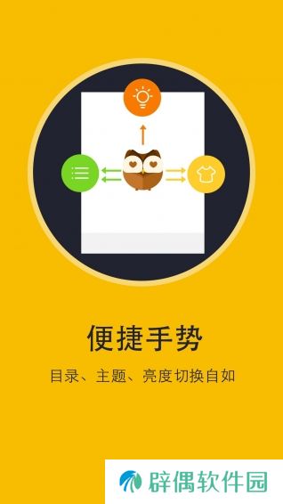 阅读神器app下载_阅读神器安卓版下载v3.3