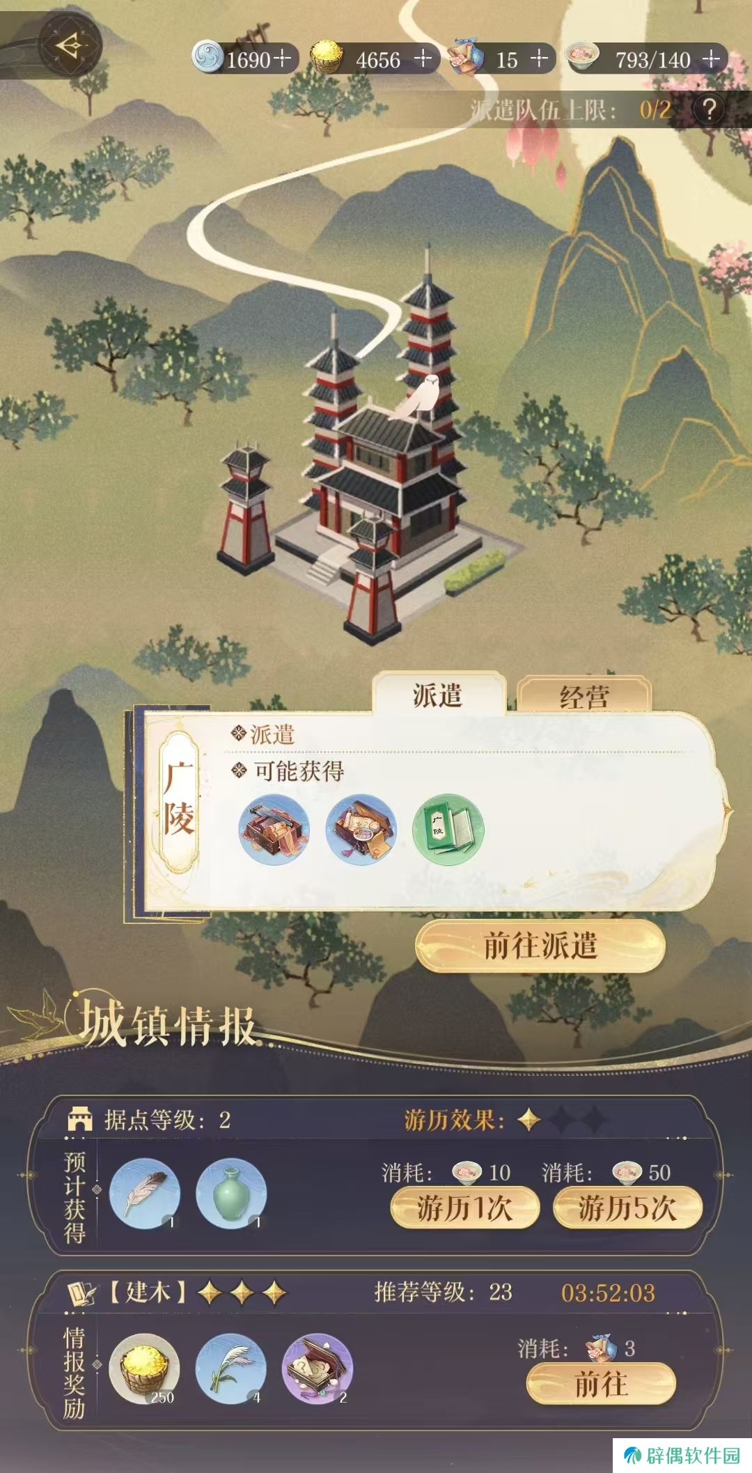 如鸢重建派遣推荐 如鸢重建派遣玩法介绍