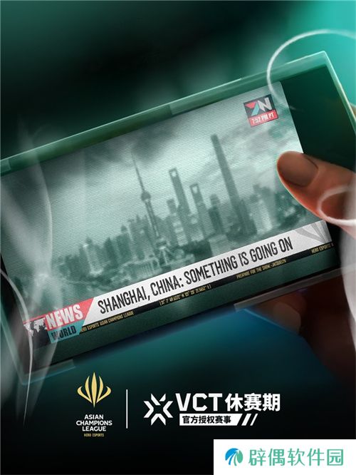 引领亚洲电竞新篇章：无畏契约正式加入ACL电竞亚冠赛事阵容 