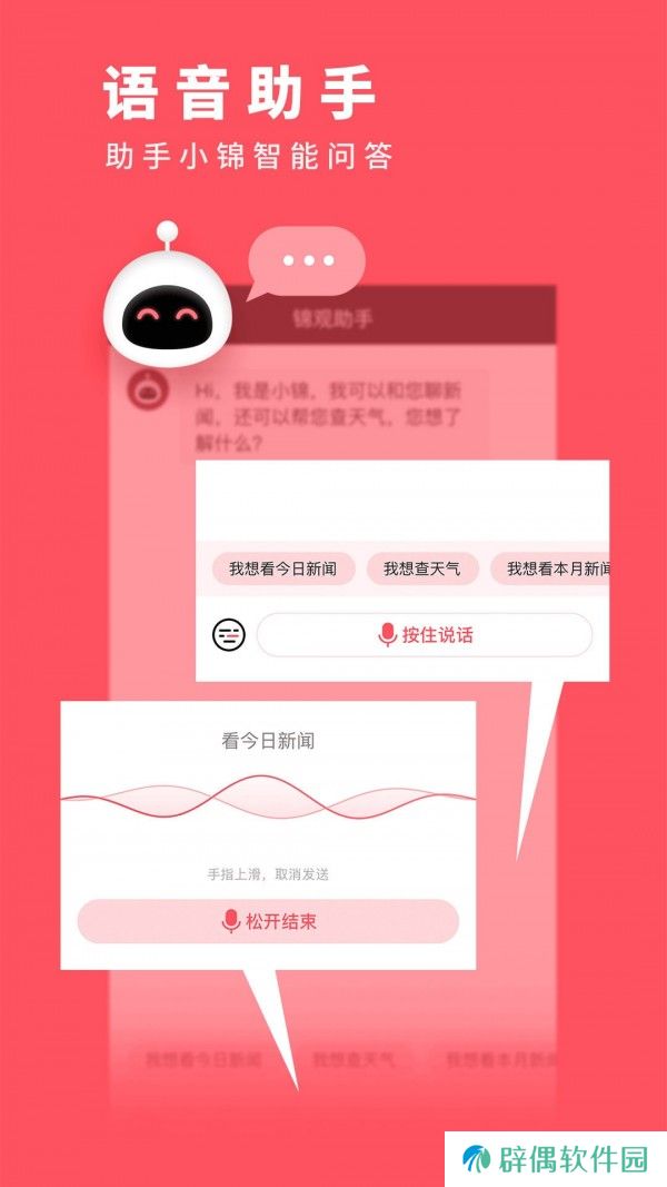 成都日报锦观app下载安装_成都日报锦观手机版下载v5.1.2