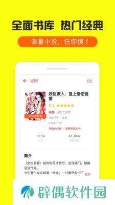 免费小说合集和谐版app下载安装-免费小说合集(免vip看书)和谐版在线阅读下载v1.1