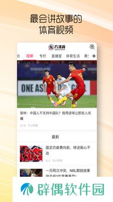 东方体育app下载安装_东方体育手机版下载v1.1.0