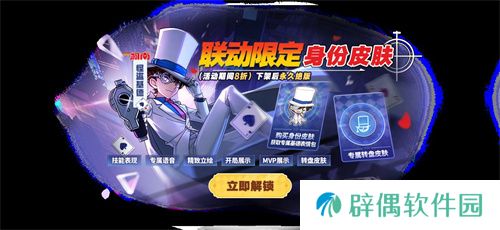 新角色教父上线，哪吒鲨出重围，《太空杀》联动身份皮肤登场！