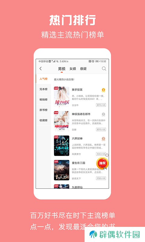 全民免费看书app和谐版下载_全民免费看书永久vip和谐版下载