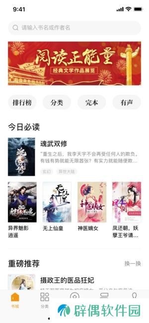 常读小说手机app下载_常读小说安卓版下载v1.0