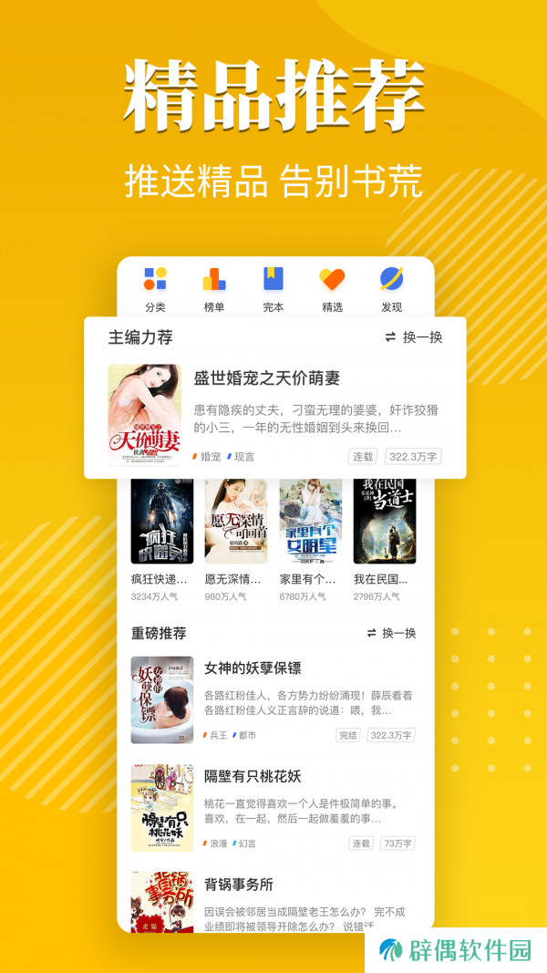 桔子小说在线阅读平台入口-桔子小说原创小说作品免费在线阅读工具