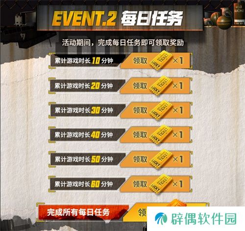 火力全开，极限对决 PUBG全新活动震撼来袭!