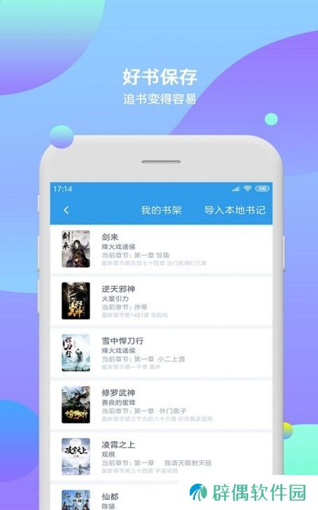 西柚小说APP下载-西柚小说(免费小说)手机版下载v1.0.2