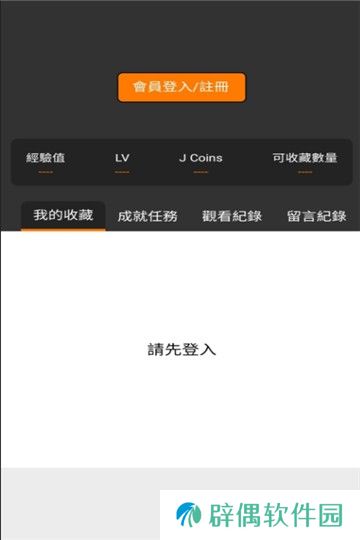 jmcomicronAPP传送门2.0版本下载-jmcomicron2024最新传送门漫画阅读入口下载2.0