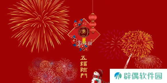 支付宝集五福2025年攻略 支付宝2025福卡获取方式汇总