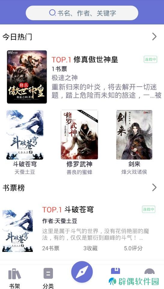 小白追书正版神器app下载安装-小白追书(在线阅读)正版神器安卓版下载v1.0.2