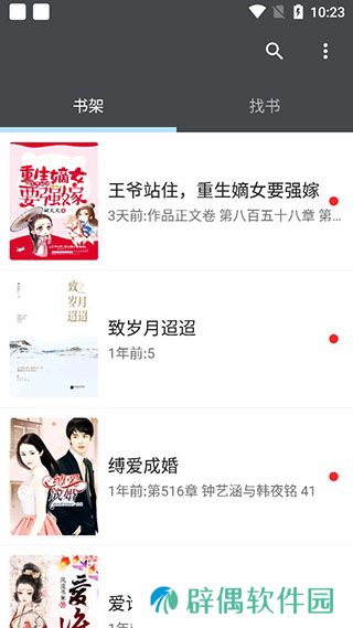 爱阅小说最新版app下载安装-爱阅小说(在线阅读)最新版下载v2.6.2