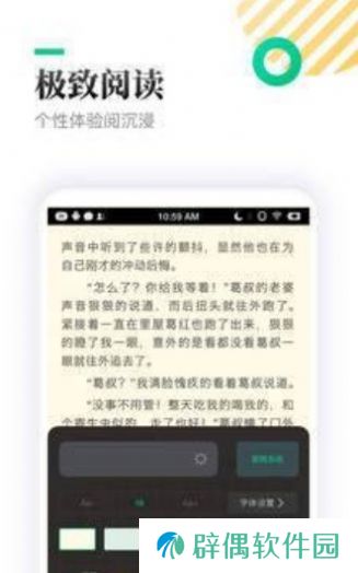 欣悦小说福利版app下载安装-陌上花开欣悦小说(未满18岁勿进)福利版下载v2.20.072415