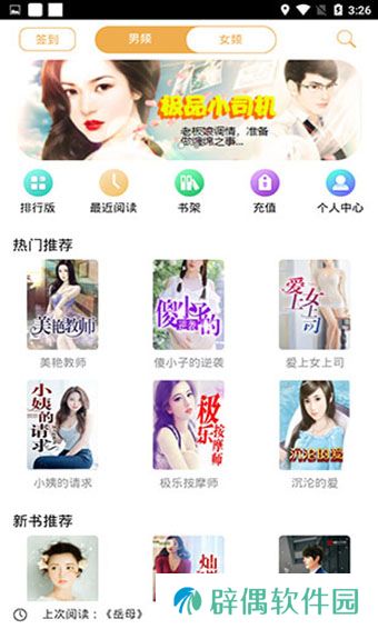 木读小说和谐版app下载安装-木读小说(免vip观看)和谐版下载v1.00