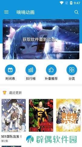 嘀嘀动画免费版app下载安装-嘀嘀动画(永久会员)免费版下载v4.1