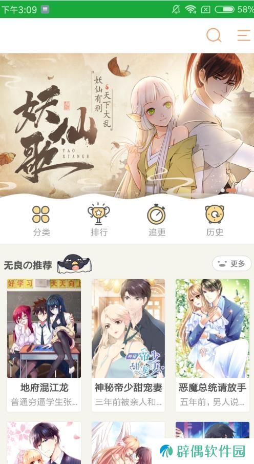 忆泽动漫app下载安装_忆泽动漫安卓版下载v1.0