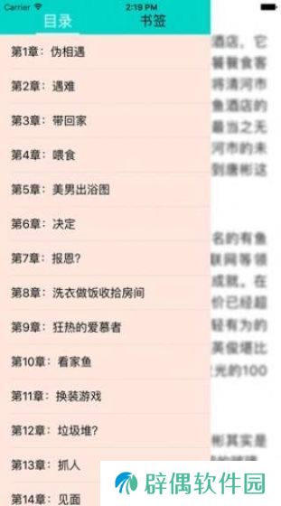 欣悦小说app下载安装-欣悦小说安卓版下载v2.20.072415
