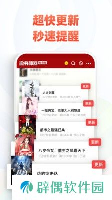 全本小说网app下载安装-全本小说网安卓版下载v1.5