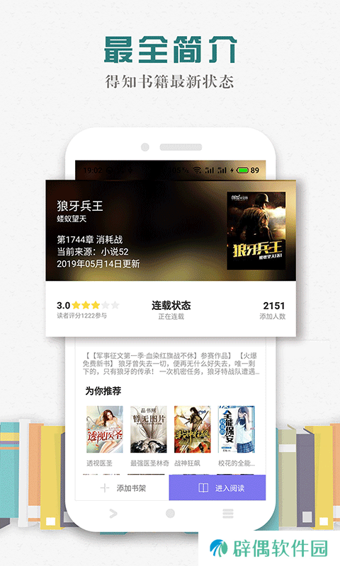 松鼠阅读app下载_松鼠阅读手机版下载v1.1.0