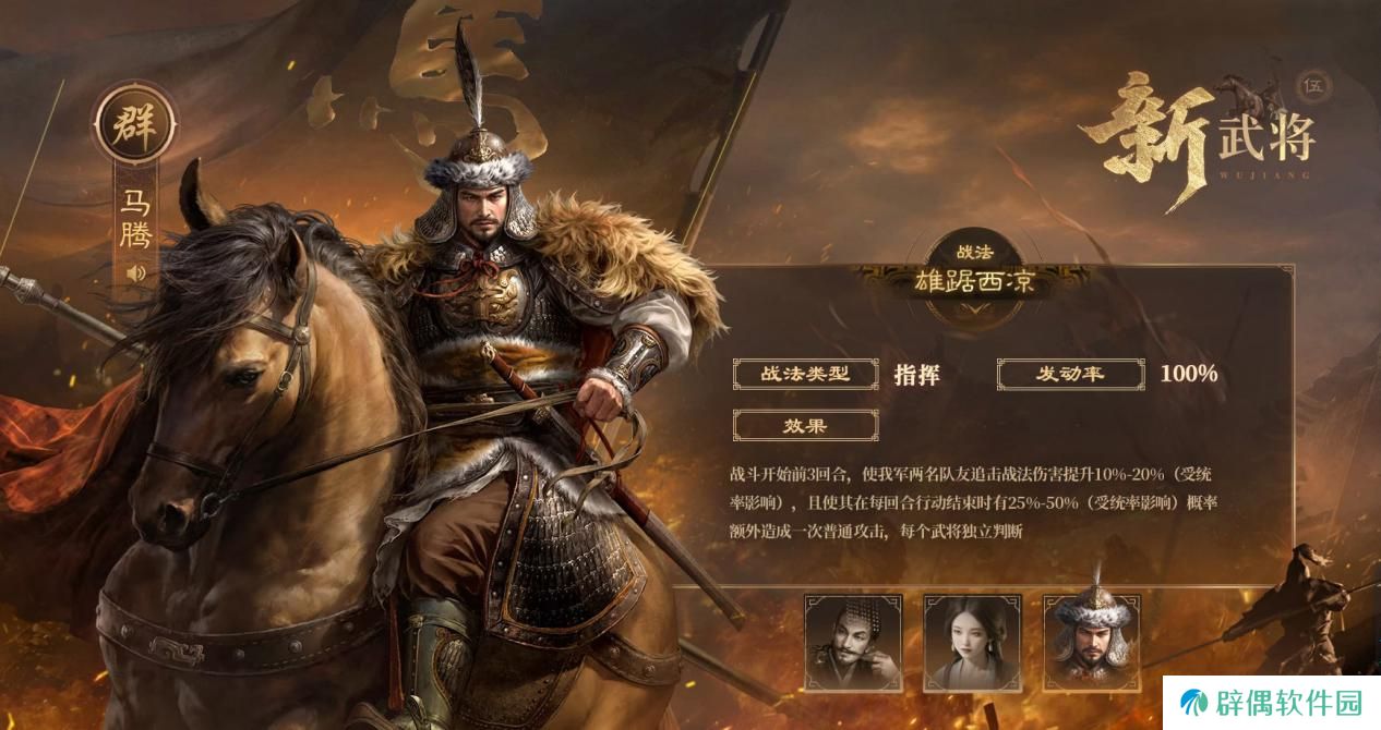 创新SLG手游《三国：谋定天下》S6新赛季上线 新武将新玩法等你来战！