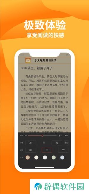 星阅读app下载安装_星阅读手机版下载v1.7.2