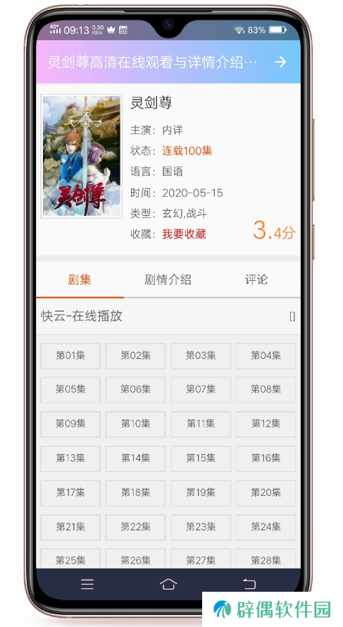 嘻嘻动漫app去广告版下载_嘻嘻动漫清爽免广告版下载