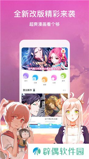 恶魔岛动漫去广告版app下载安装-恶魔岛动漫(纯净清爽)无广告版下载v1.0