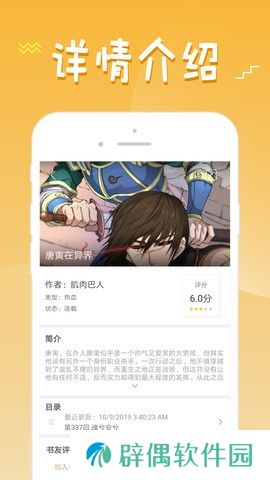 36漫画免费正版