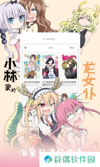 怡萱动漫APP最新版下载-怡萱动漫安全免费的追漫工具