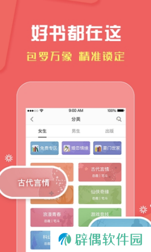 香枫小说免费版app下载安装-香枫小说免vip阅读免费版下载v1.1.2