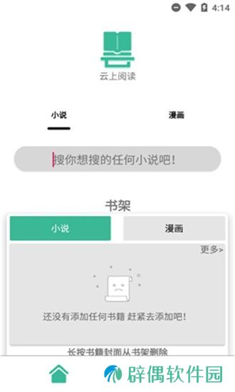 云上阅读去广告版app下载安装_云上阅读无广告阅读版下载v1.0