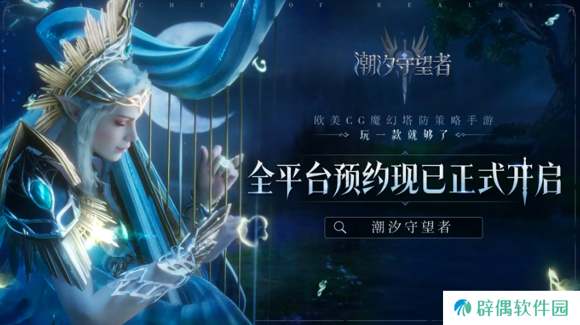 潮汐守望者奈萨特怎么玩 潮汐守望者奈萨特玩法指南