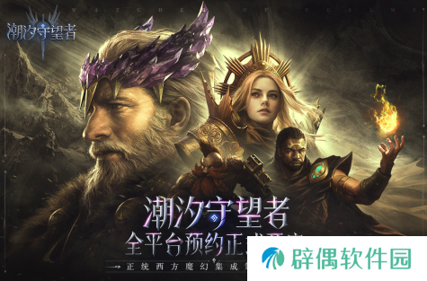 潮汐守望者乔治怎么玩 潮汐守望者乔治玩法攻略分享